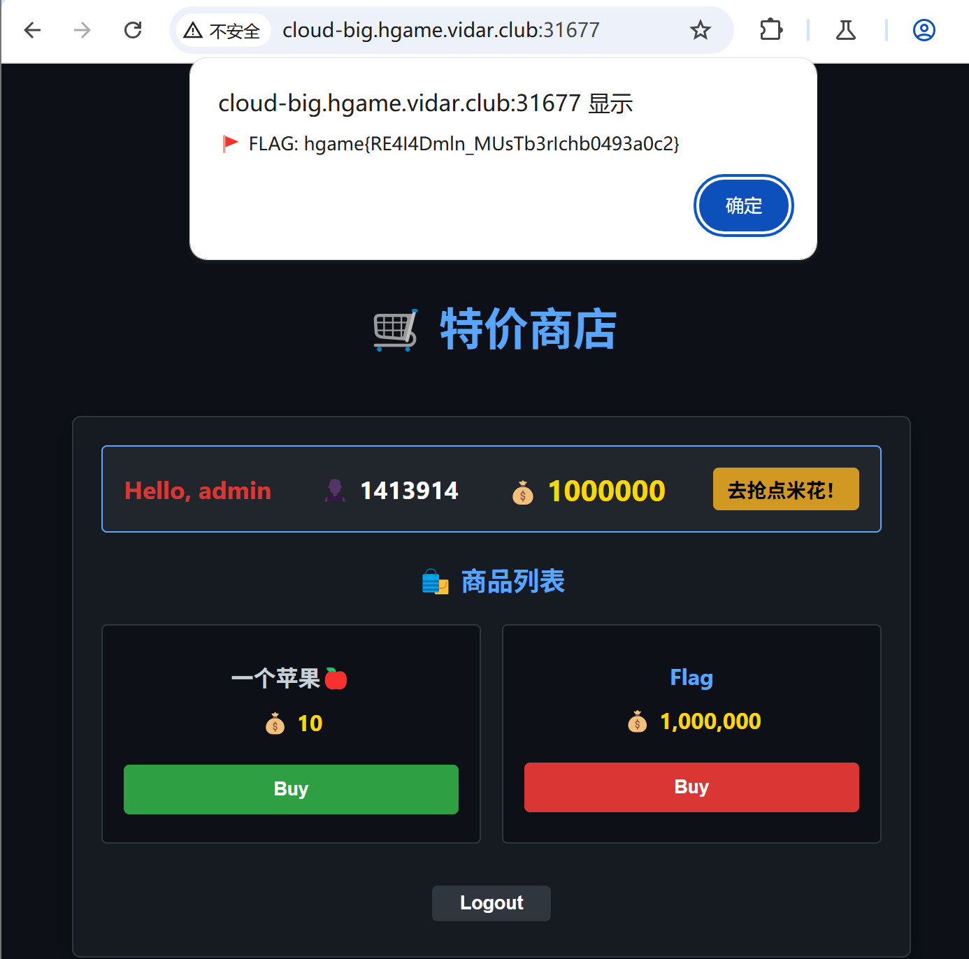 HGAME-2026-WEEK1-WEB