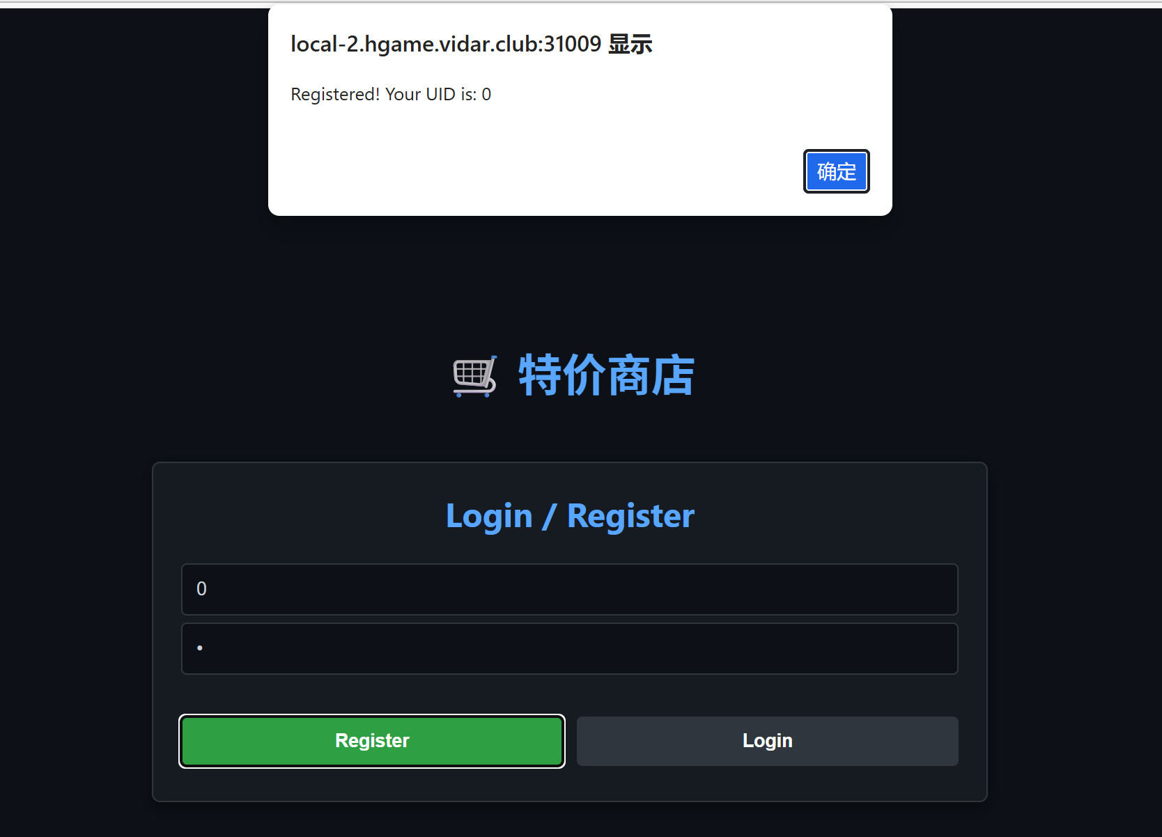 HGAME-2026-WEEK1-WEB