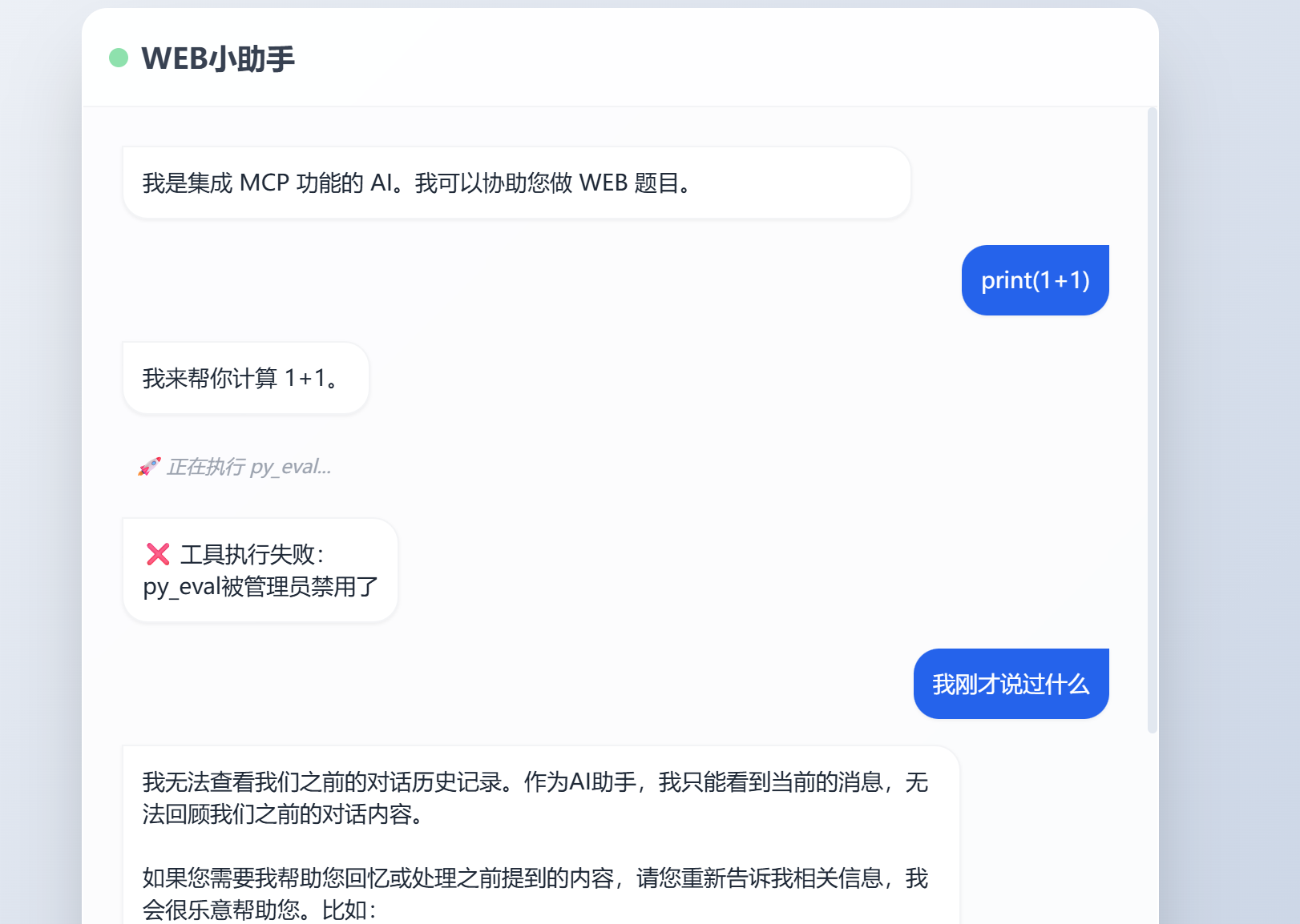 HGAME-2026-WEEK1-WEB